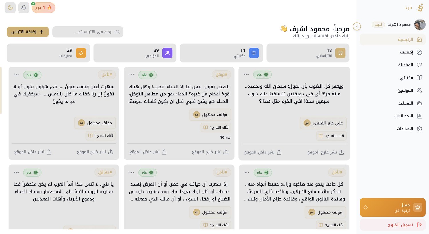 لوحة قيد